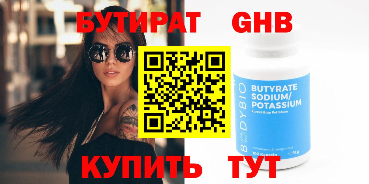 Кольчугино  Бутират оксана  Бутират  Вход с VPN 