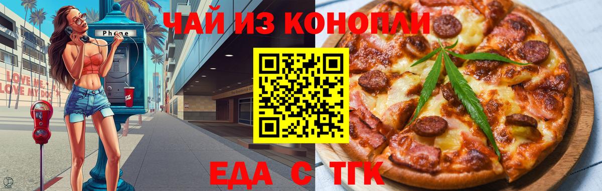 Кольчугино  Cannafood конопля  Вход с VPN 