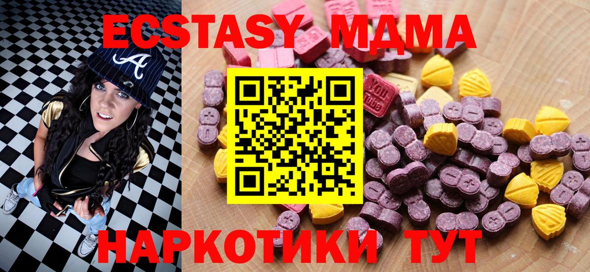Экстази XTC Кольчугино