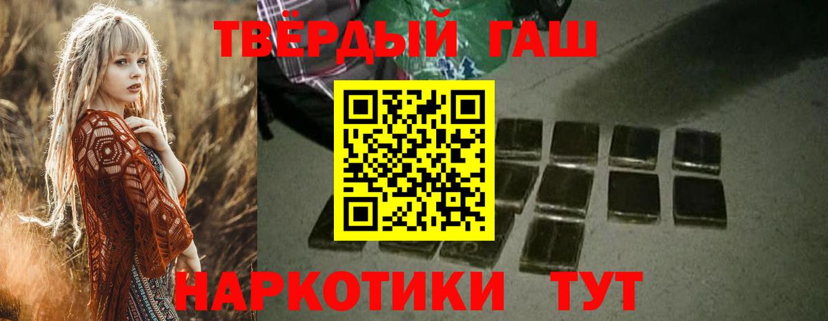 Гашиш гашик  Вход с VPN  Кольчугино  ГАШИШ гашик 