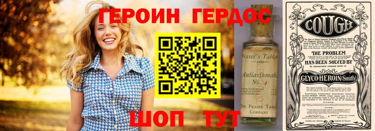 ГЕРОИН  Героин VHQ  Вход с VPN  Кольчугино 
