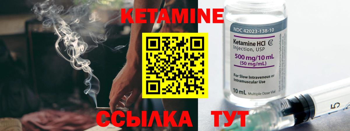 Кольчугино  КЕТАМИН VHQ  Вход с VPN 