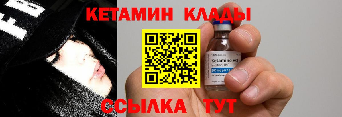 КЕТАМИН ketamine Кольчугино