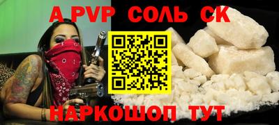 метамфетамин Комсомольск-на-Амуре