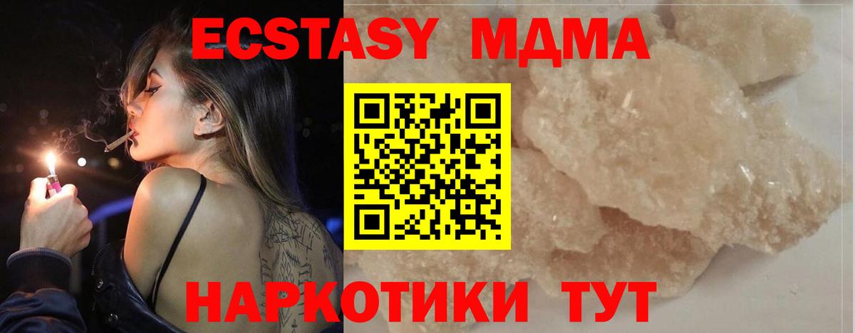 МДМА crystal  Вход с VPN  MDMA VHQ  Кольчугино 
