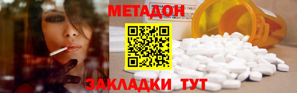 Кольчугино  МЕТАДОН methadone  Вход с VPN 