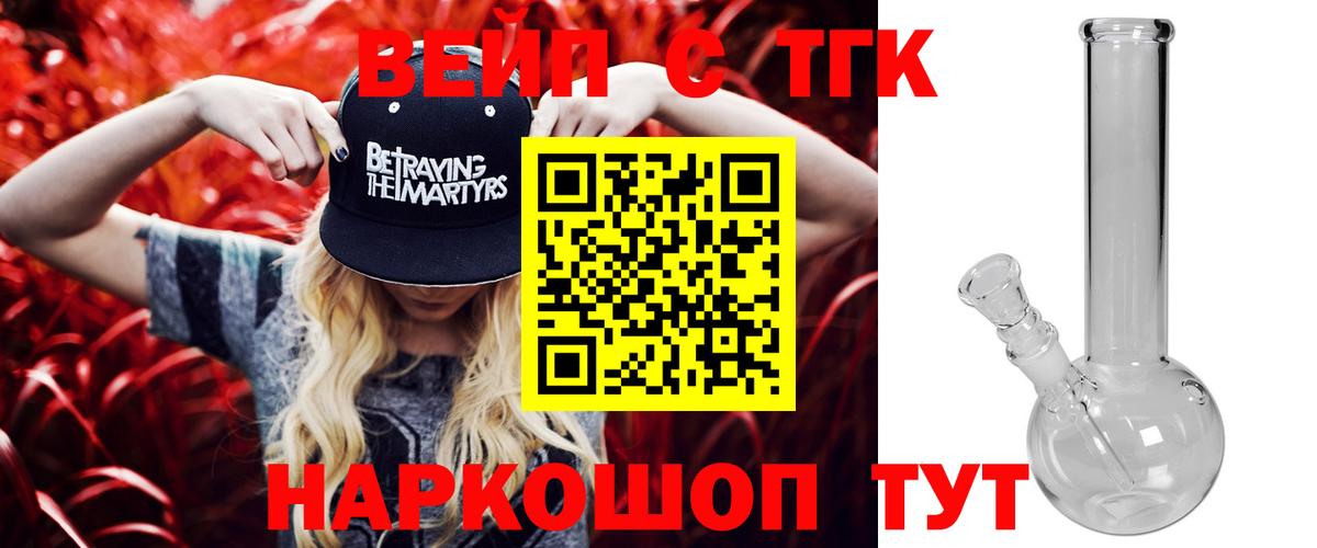 ТГК гашишное масло Кольчугино